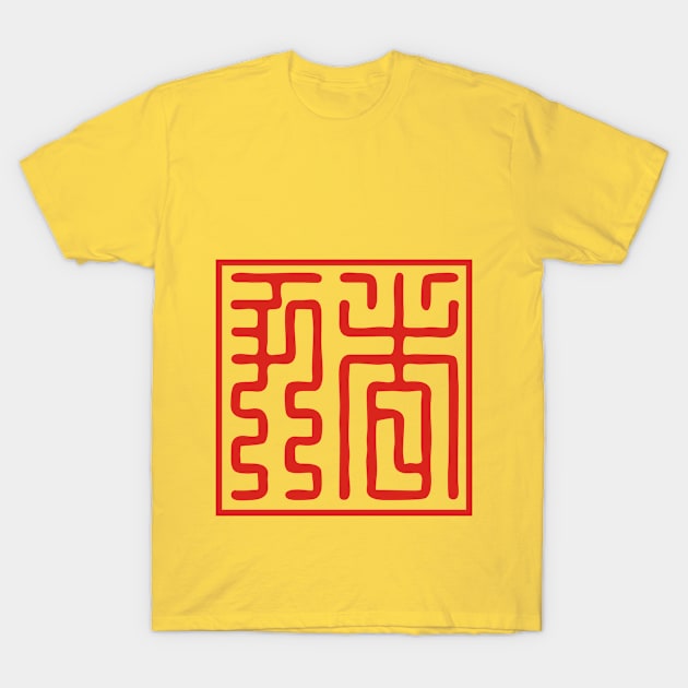 Year of Pig 2 T-Shirt by mandarinshop